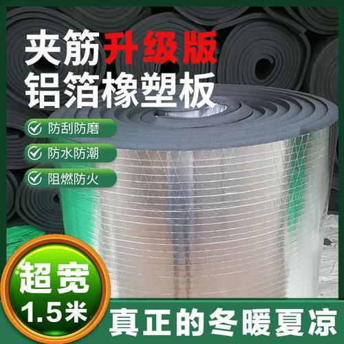 5米防冻保温棉材料防水防火阻燃大棚加厚隔音b1橡塑隔热棉