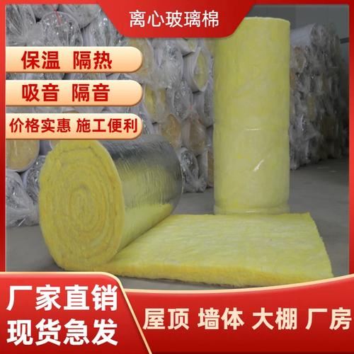 卷毡彩钢房厂房墙体屋顶保温隔热吸降噪隔保温材料
